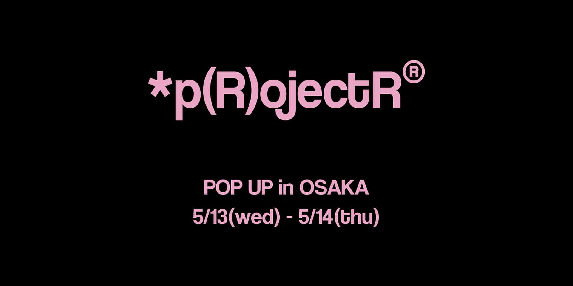 p(R)ojectR® POP-UP STOREのお知らせ｜VERTICAL GARAGE OFFICIAL